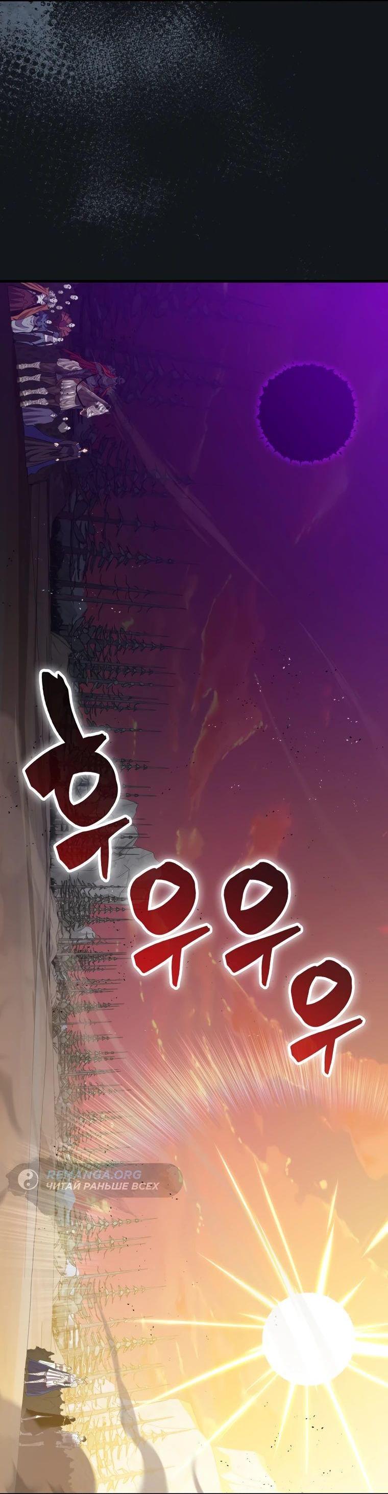 Манга Ранкер, который всё время спит - Глава 135 Страница 67