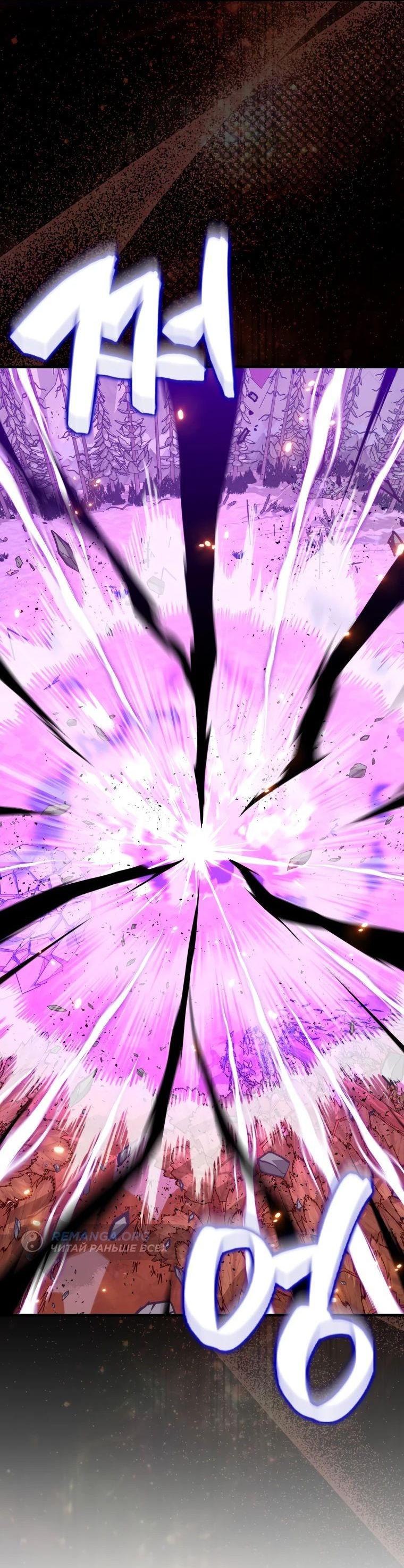 Манга Ранкер, который всё время спит - Глава 135 Страница 81