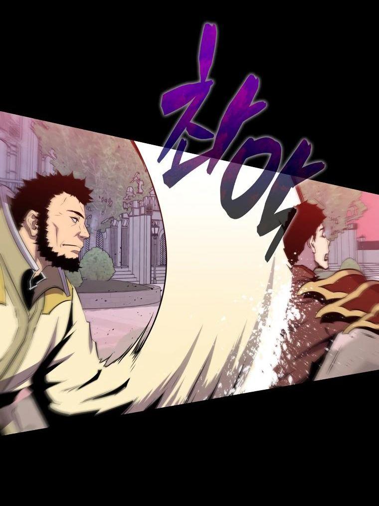 Манга Ранкер, который всё время спит - Глава 135 Страница 33