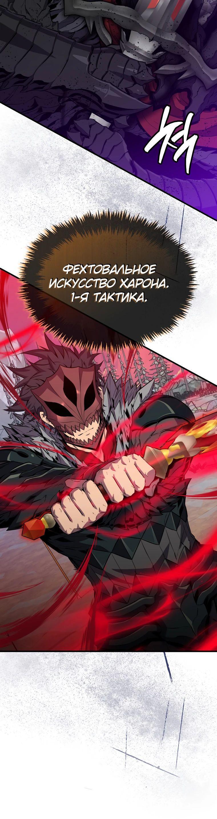 Манга Ранкер, который всё время спит - Глава 135 Страница 77