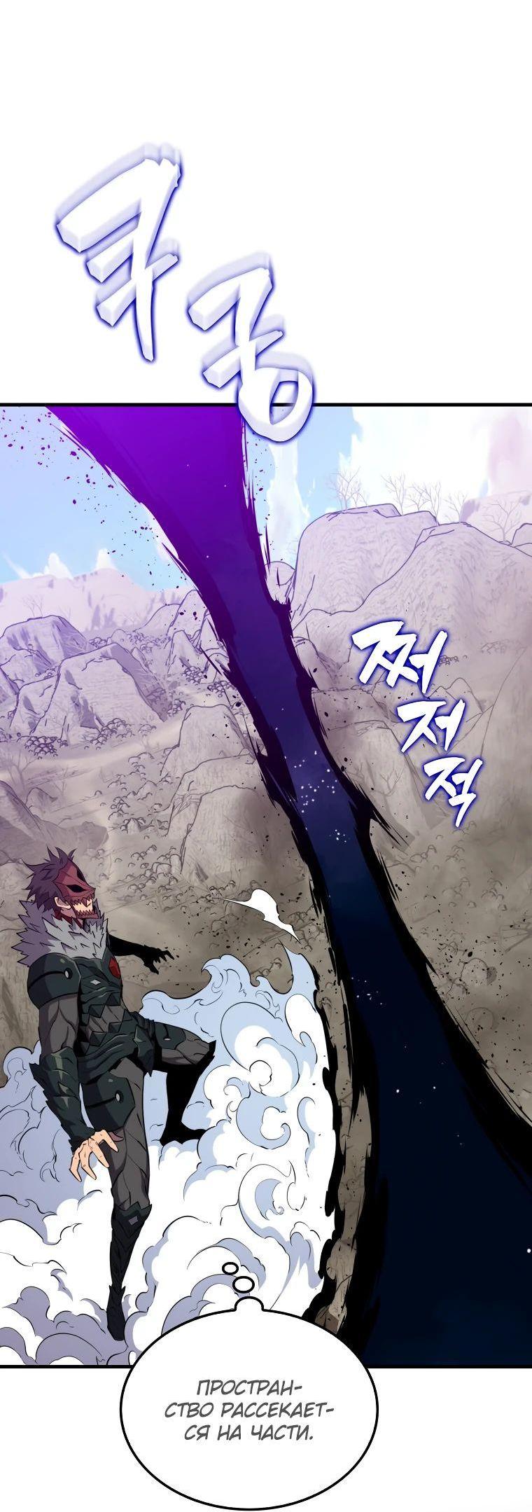 Манга Ранкер, который всё время спит - Глава 135 Страница 3