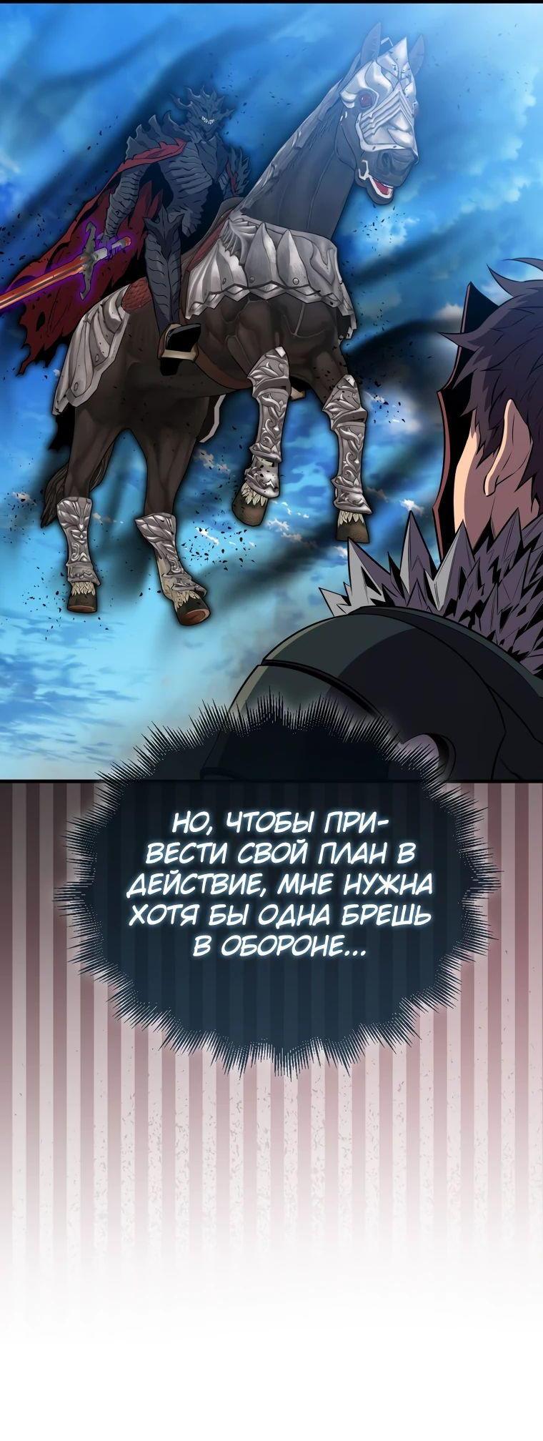 Манга Ранкер, который всё время спит - Глава 135 Страница 5