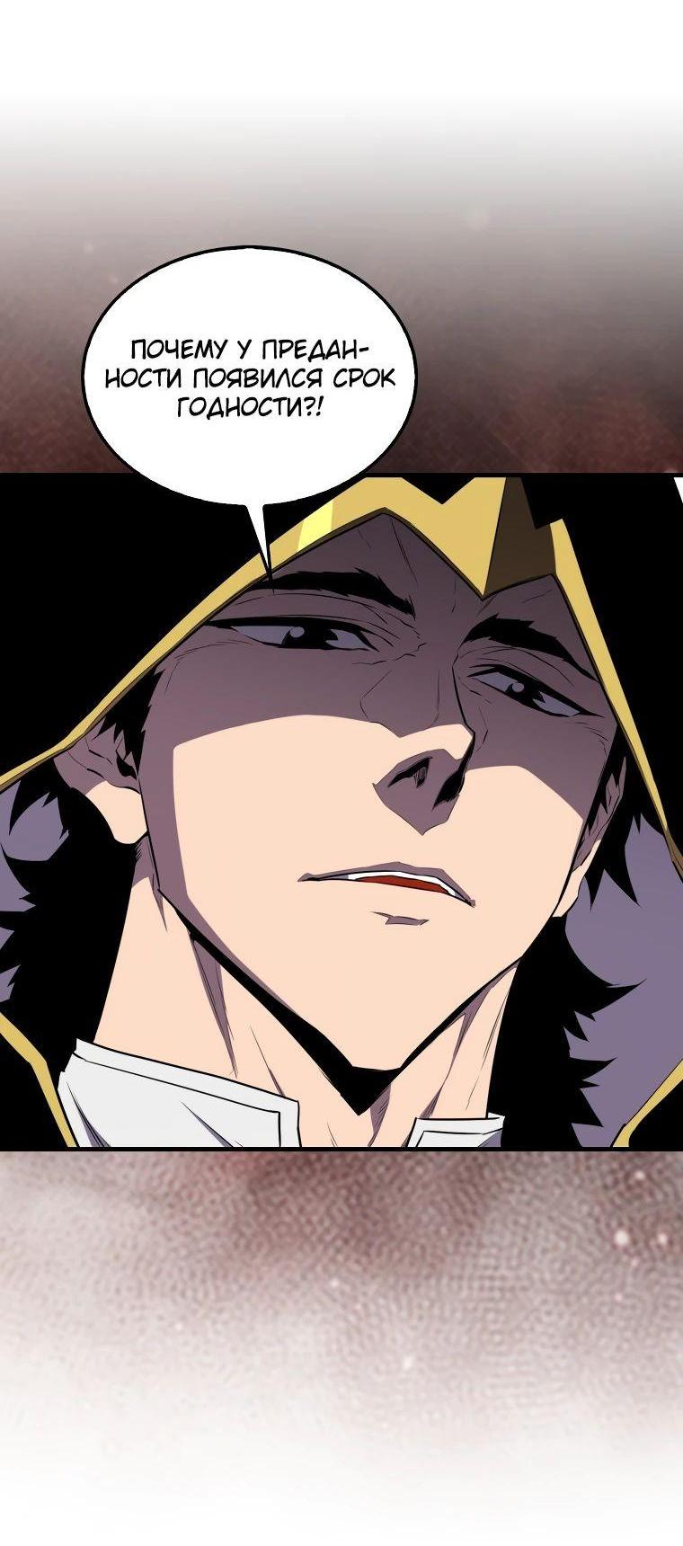 Манга Ранкер, который всё время спит - Глава 135 Страница 18