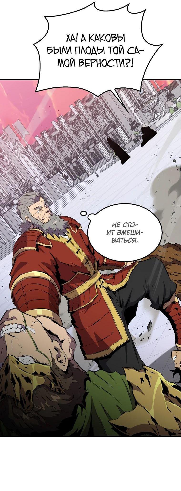 Манга Ранкер, который всё время спит - Глава 135 Страница 19