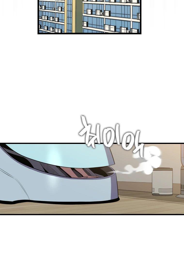 Манга Ранкер, который всё время спит - Глава 135 Страница 57