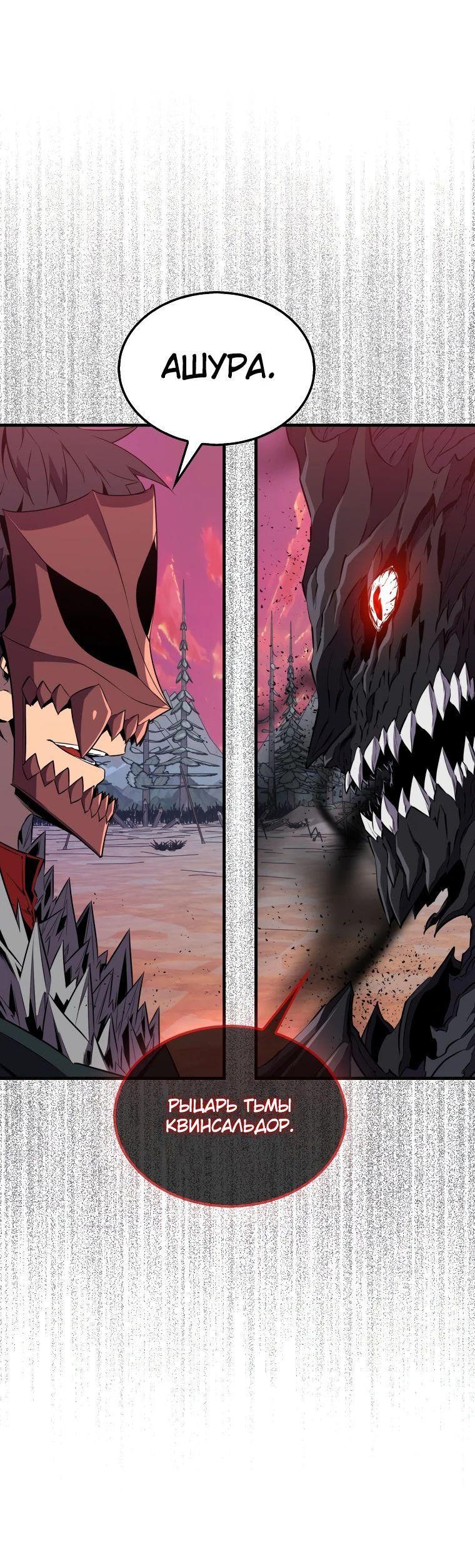 Манга Ранкер, который всё время спит - Глава 135 Страница 75