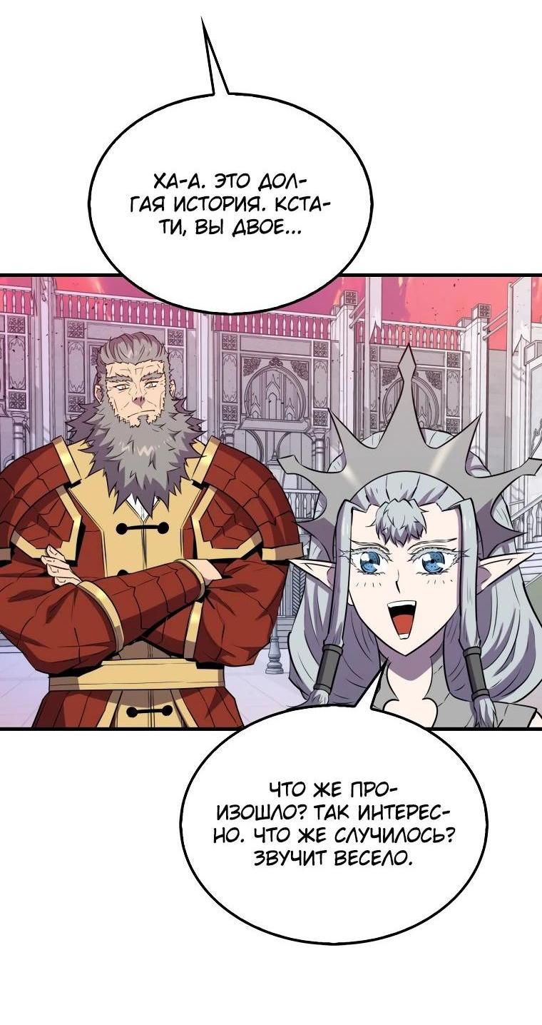 Манга Ранкер, который всё время спит - Глава 135 Страница 39