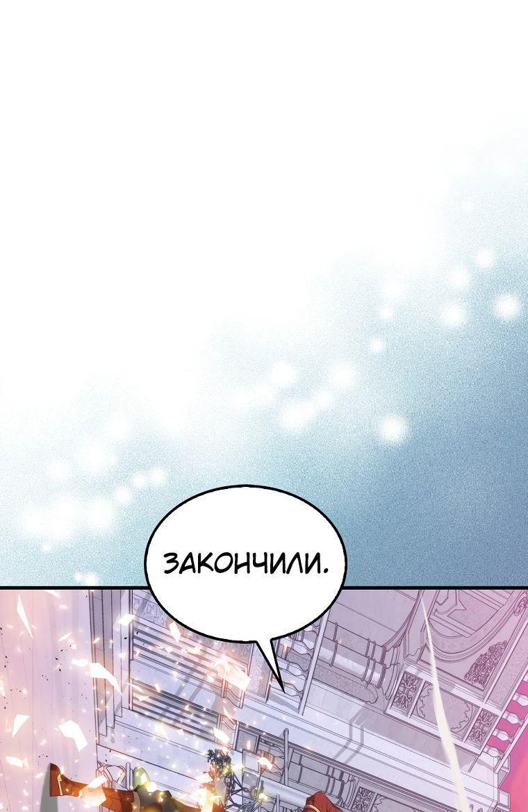 Манга Ранкер, который всё время спит - Глава 135 Страница 35