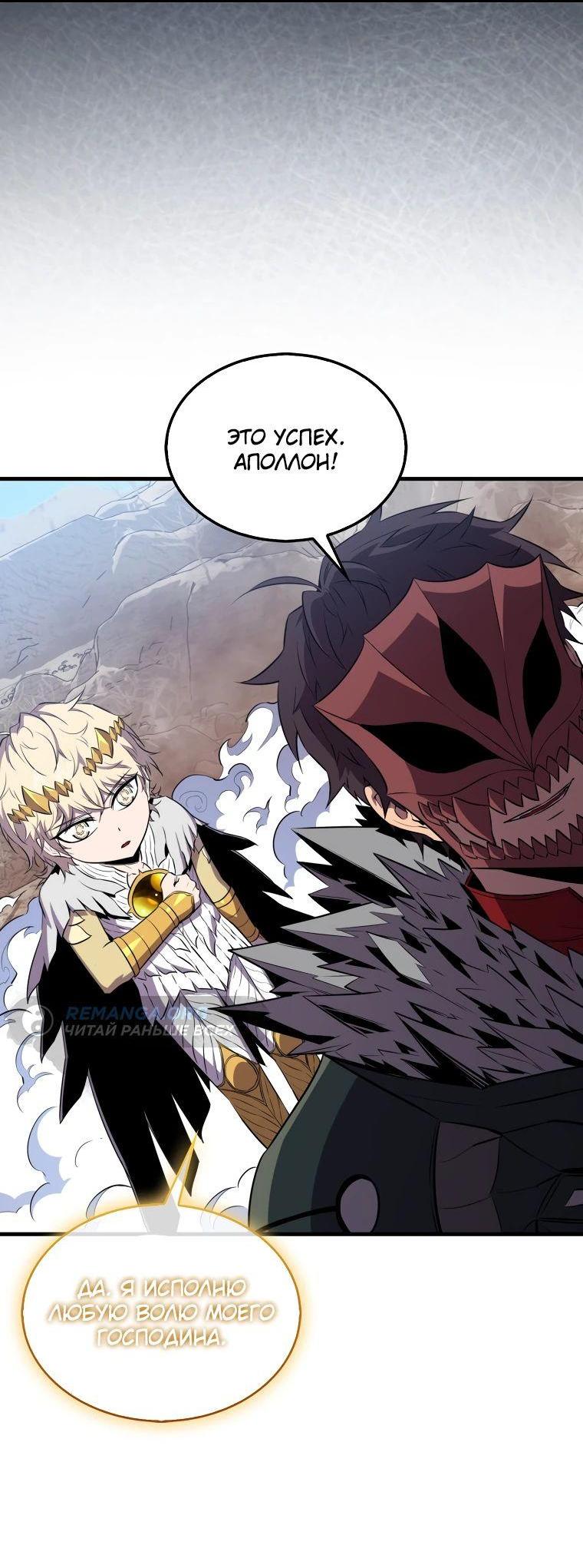 Манга Ранкер, который всё время спит - Глава 135 Страница 11