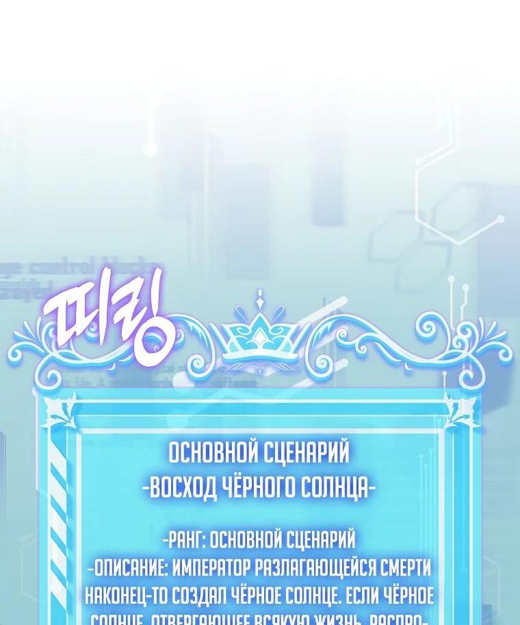 Манга Ранкер, который всё время спит - Глава 135 Страница 44