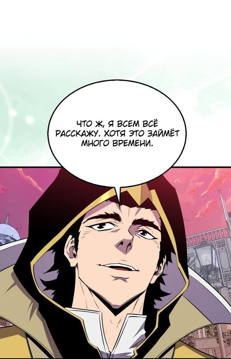 Манга Ранкер, который всё время спит - Глава 135 Страница 40