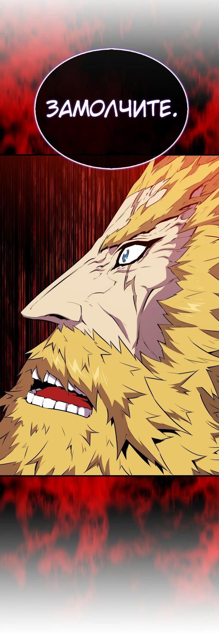 Манга Ранкер, который всё время спит - Глава 135 Страница 23