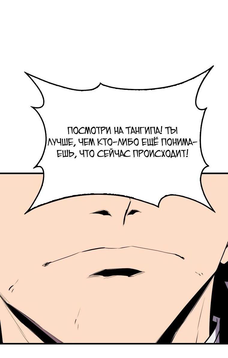 Манга Ранкер, который всё время спит - Глава 135 Страница 20
