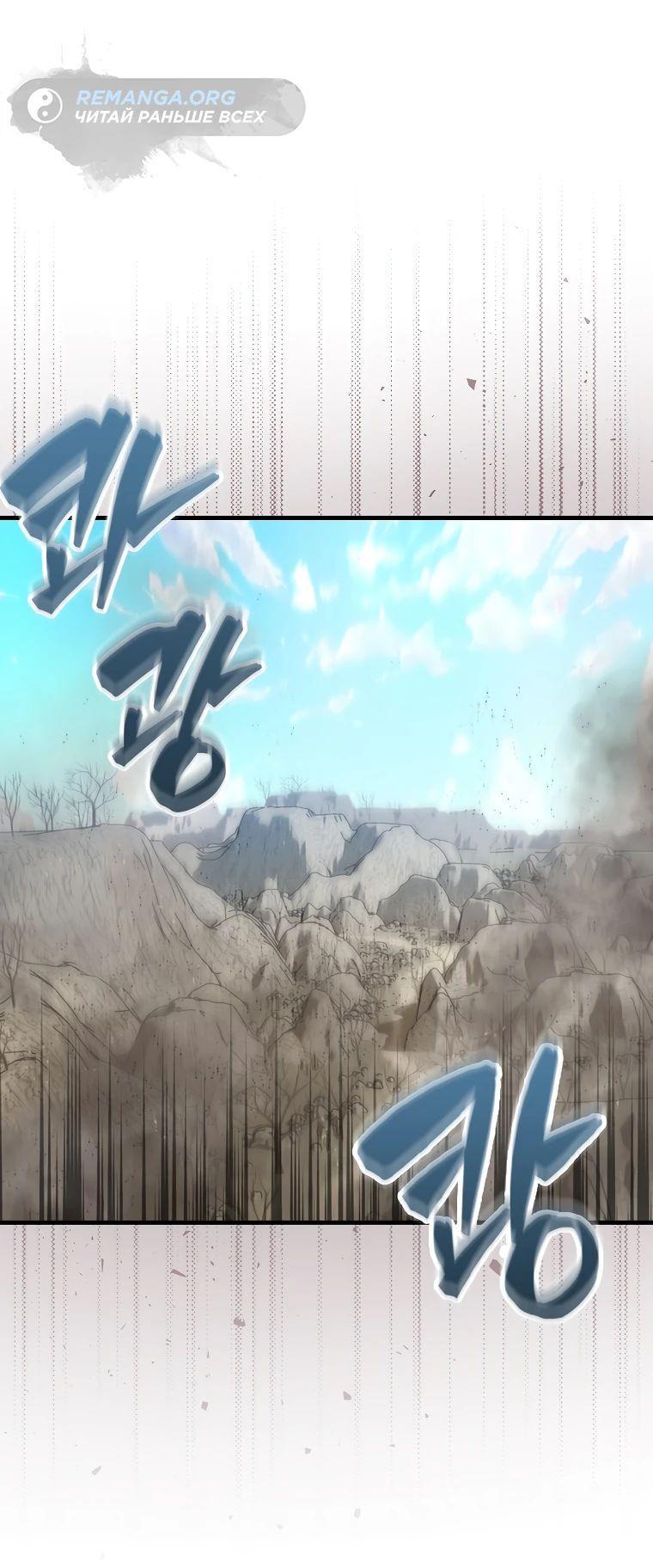 Манга Ранкер, который всё время спит - Глава 135 Страница 1