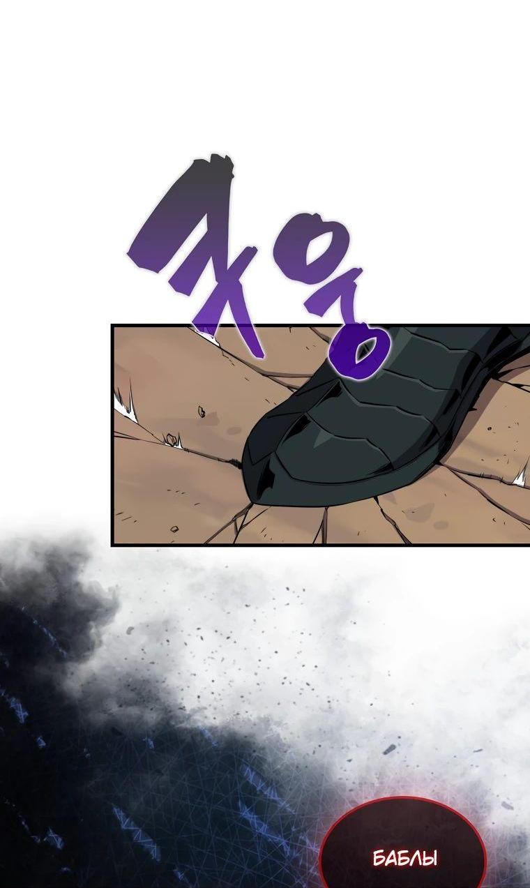Манга Ранкер, который всё время спит - Глава 135 Страница 73