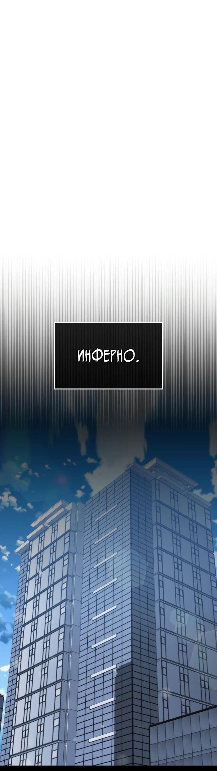 Манга Ранкер, который всё время спит - Глава 135 Страница 50