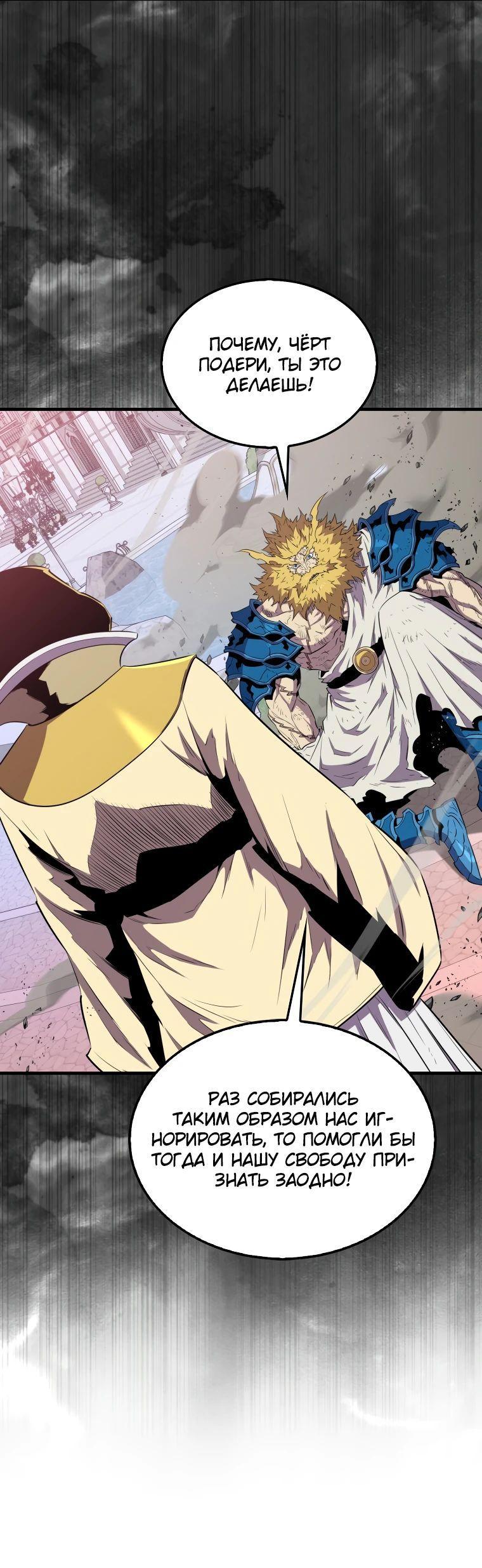 Манга Ранкер, который всё время спит - Глава 135 Страница 17