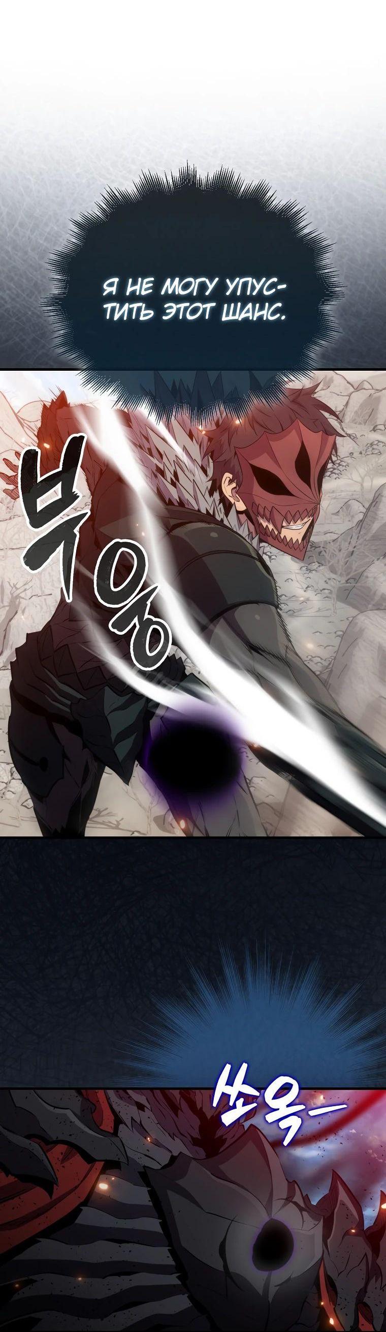 Манга Ранкер, который всё время спит - Глава 135 Страница 10