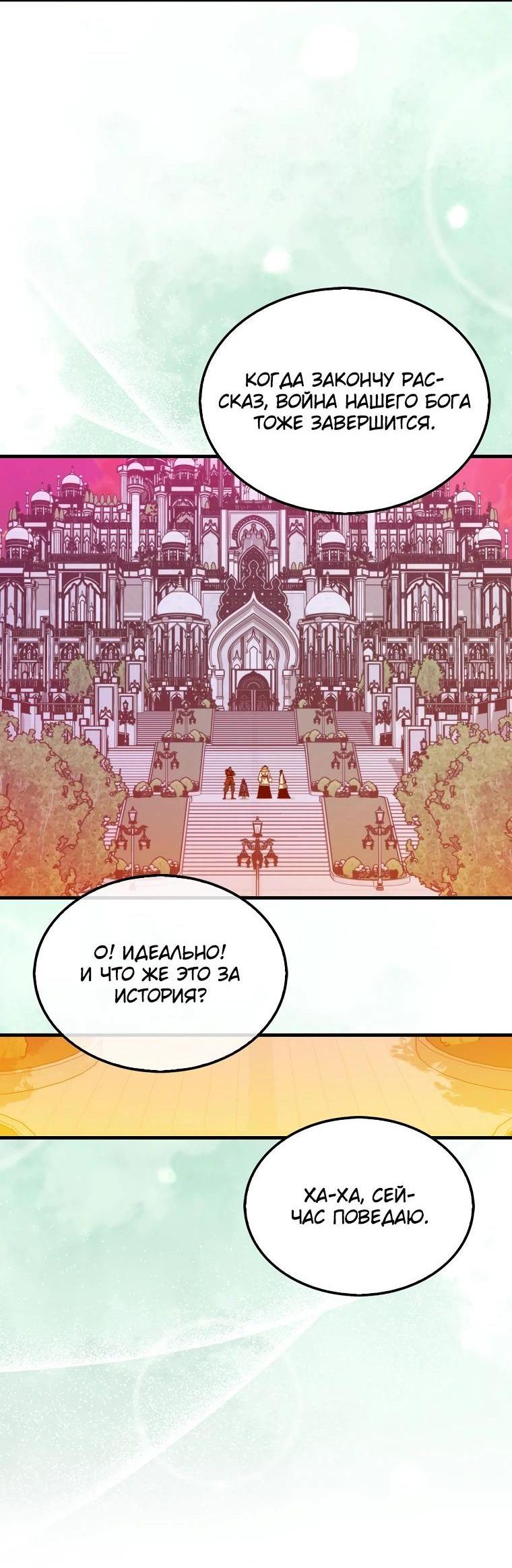 Манга Ранкер, который всё время спит - Глава 135 Страница 41