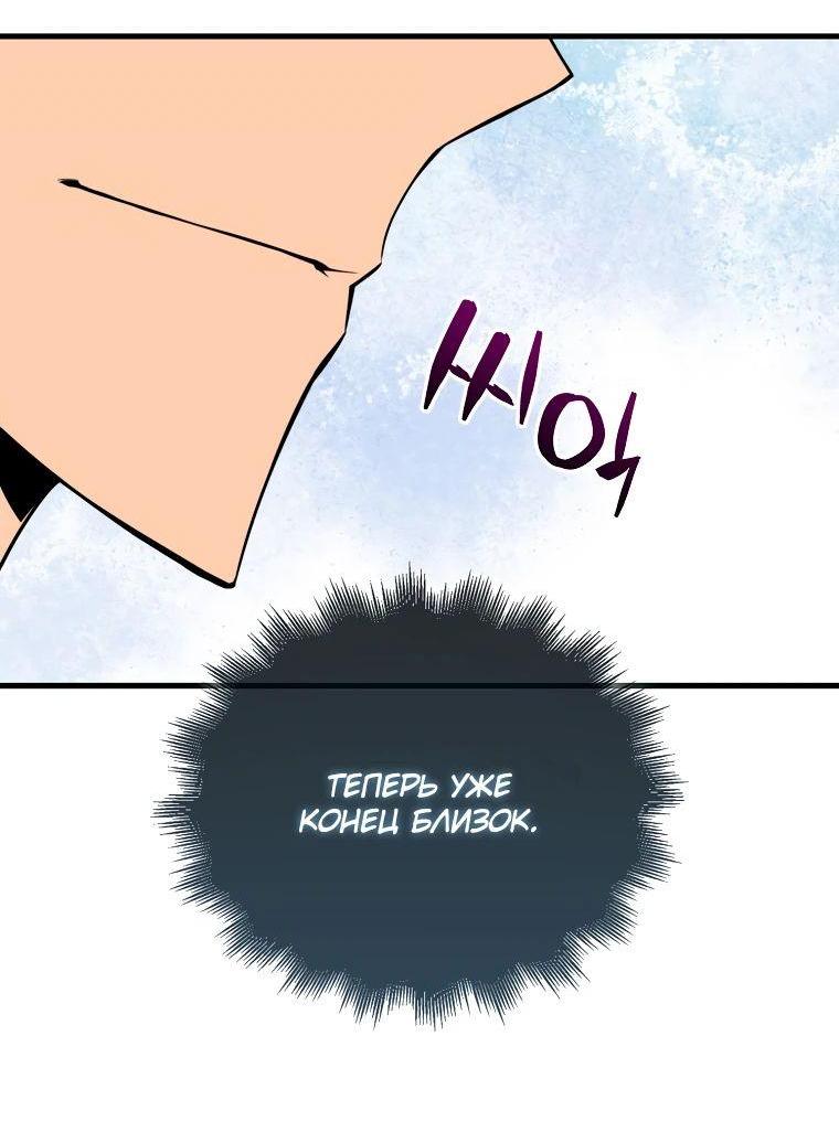 Манга Ранкер, который всё время спит - Глава 135 Страница 63