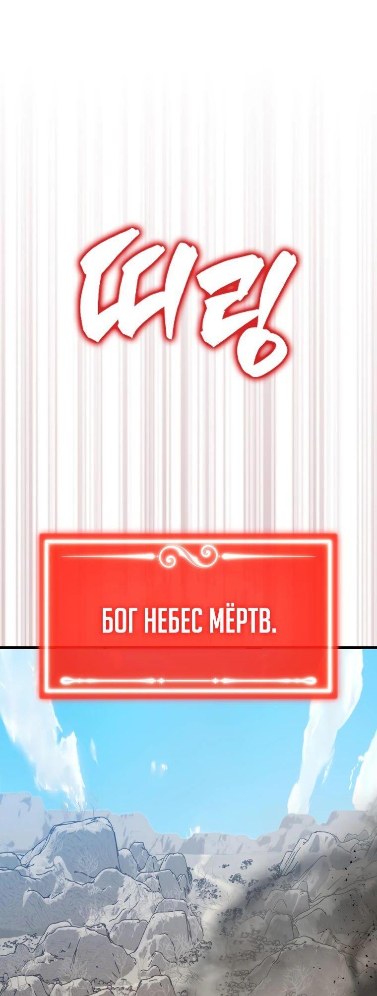 Манга Ранкер, который всё время спит - Глава 135 Страница 6