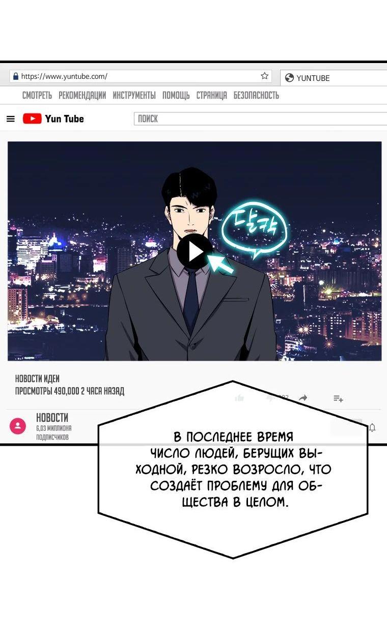 Манга Ранкер, который всё время спит - Глава 135 Страница 46