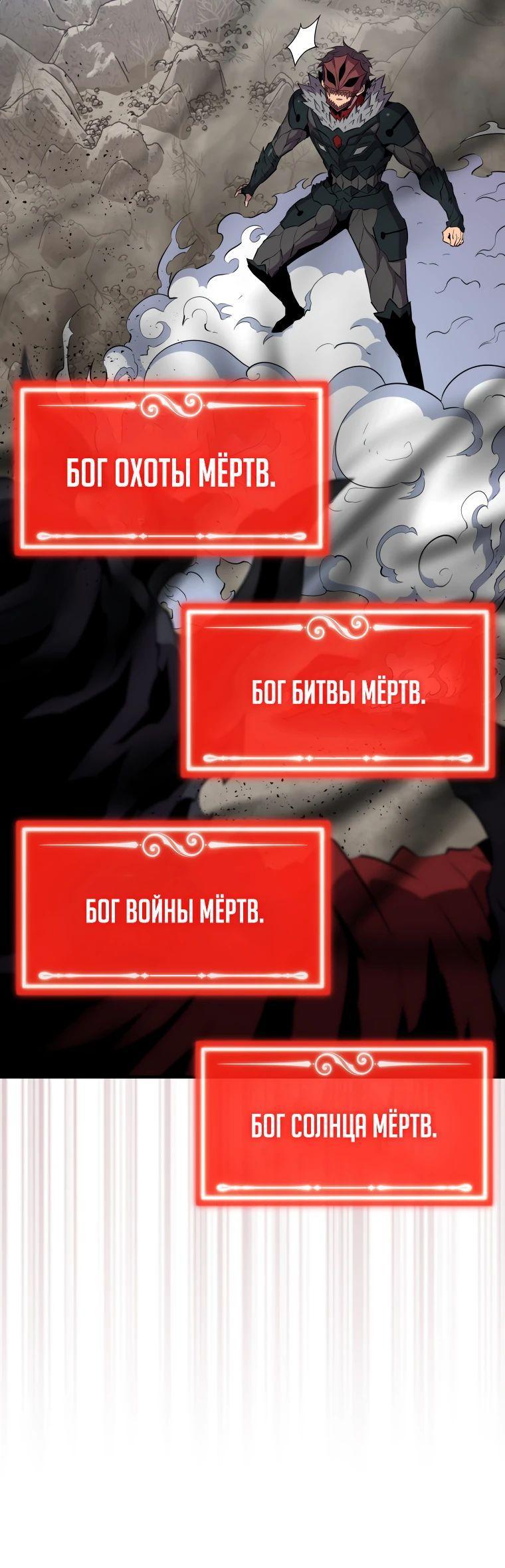 Манга Ранкер, который всё время спит - Глава 135 Страница 7