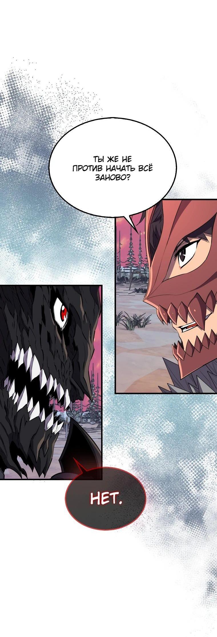 Манга Ранкер, который всё время спит - Глава 136 Страница 34