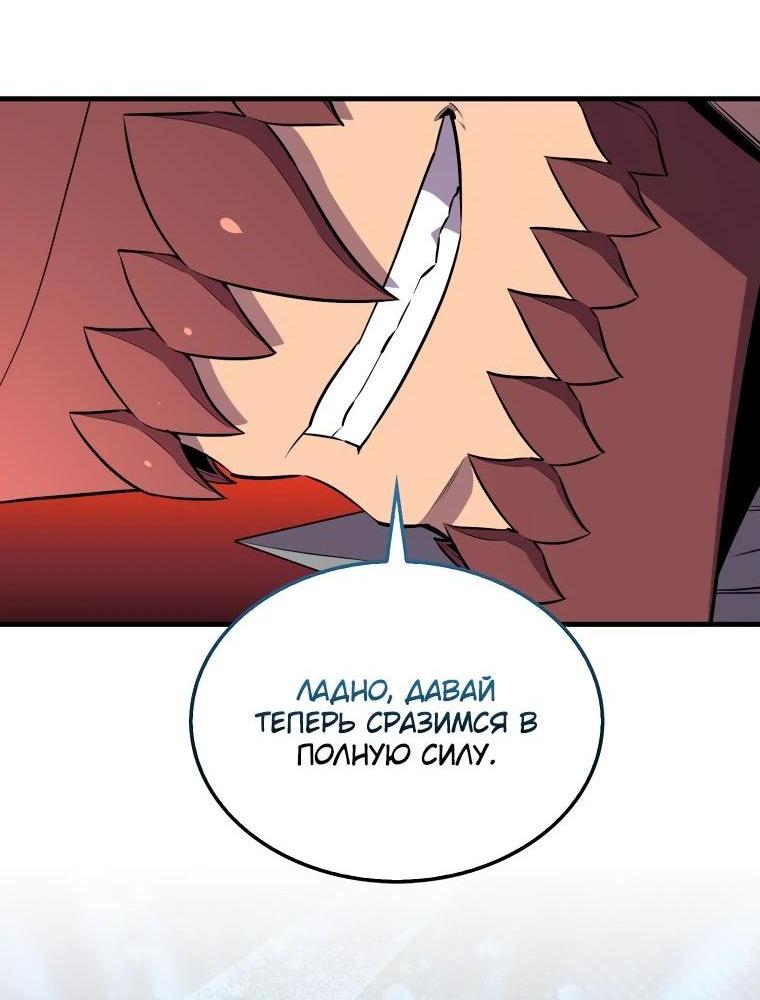 Манга Ранкер, который всё время спит - Глава 136 Страница 31