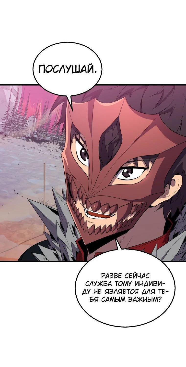 Манга Ранкер, который всё время спит - Глава 136 Страница 25