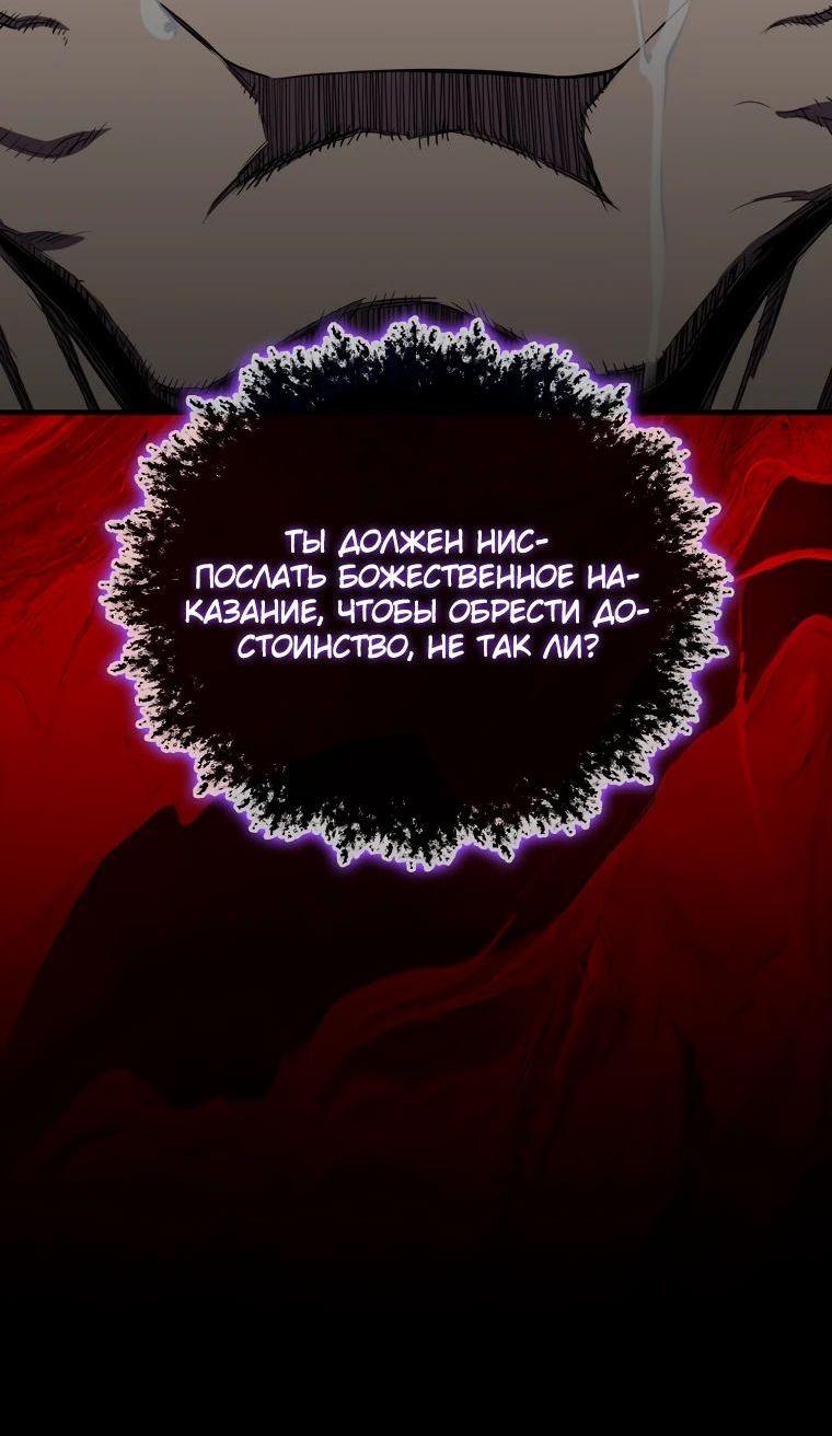 Манга Ранкер, который всё время спит - Глава 136 Страница 59