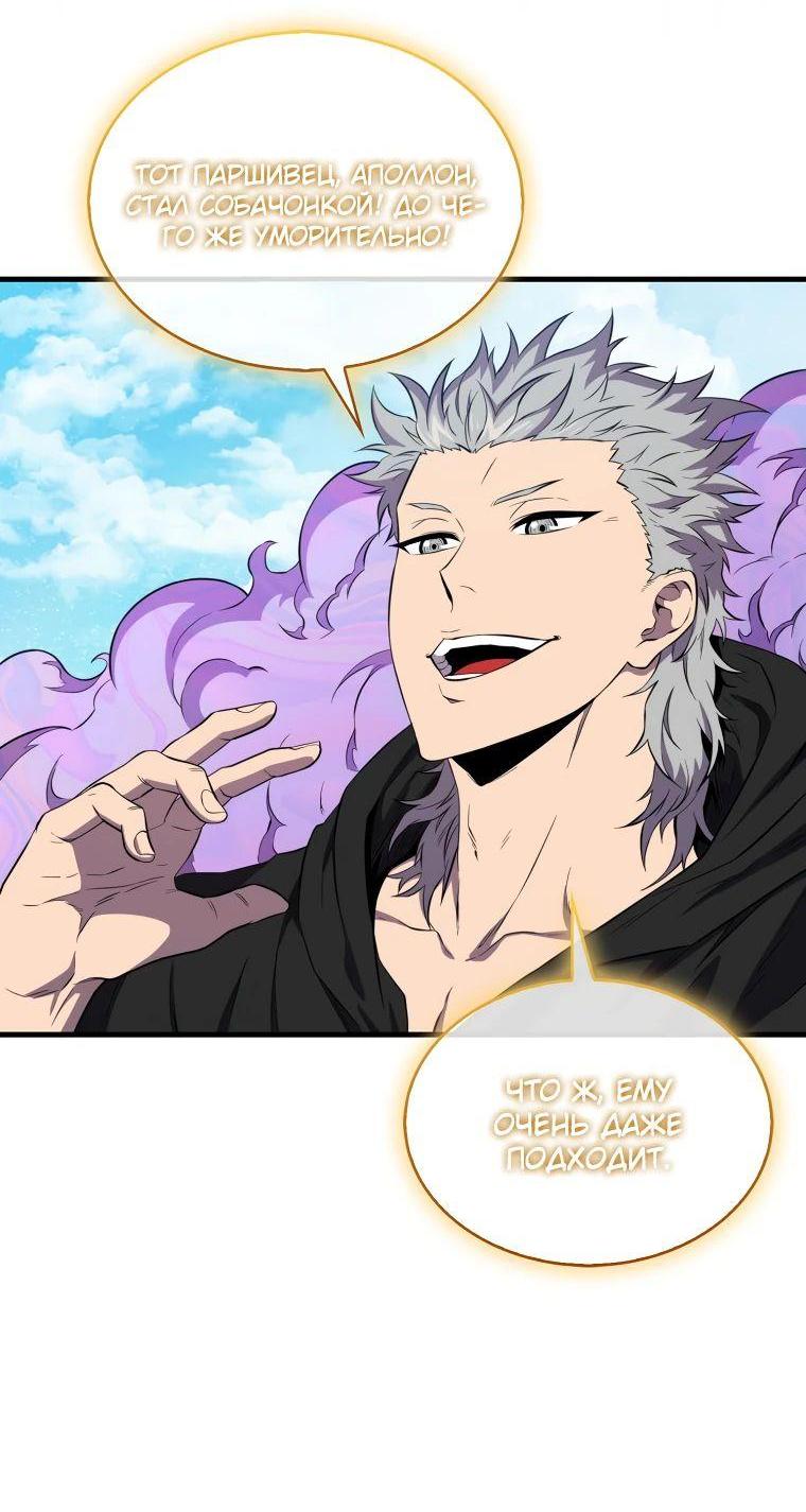 Манга Ранкер, который всё время спит - Глава 136 Страница 68