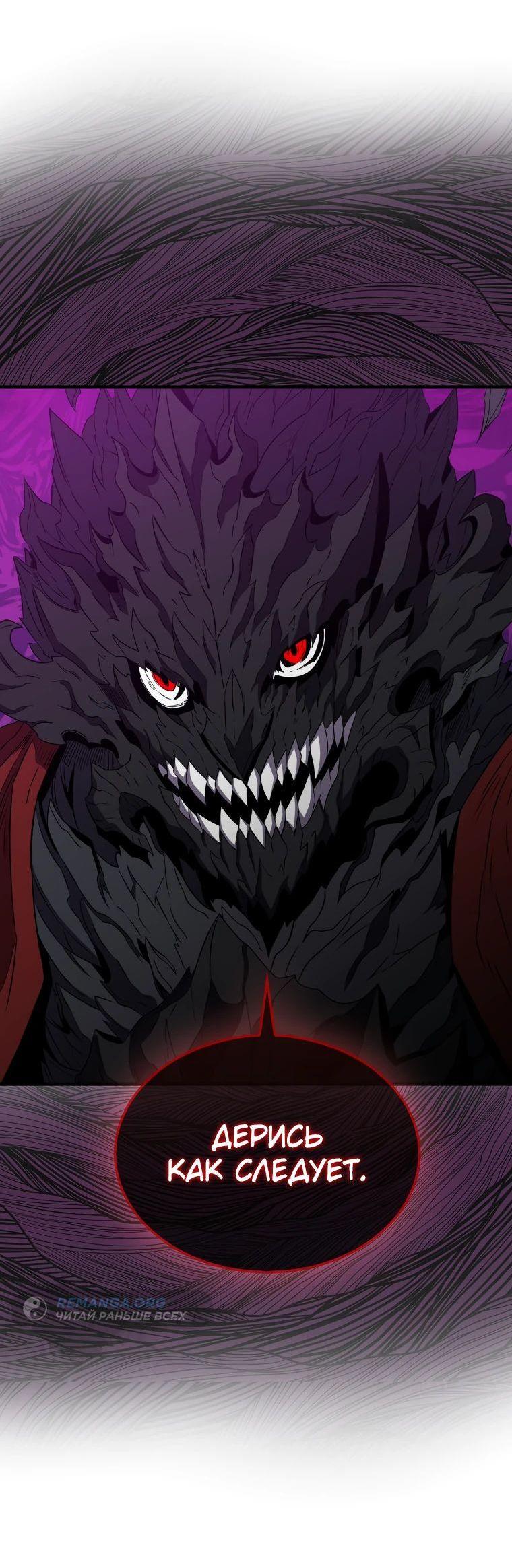 Манга Ранкер, который всё время спит - Глава 136 Страница 14