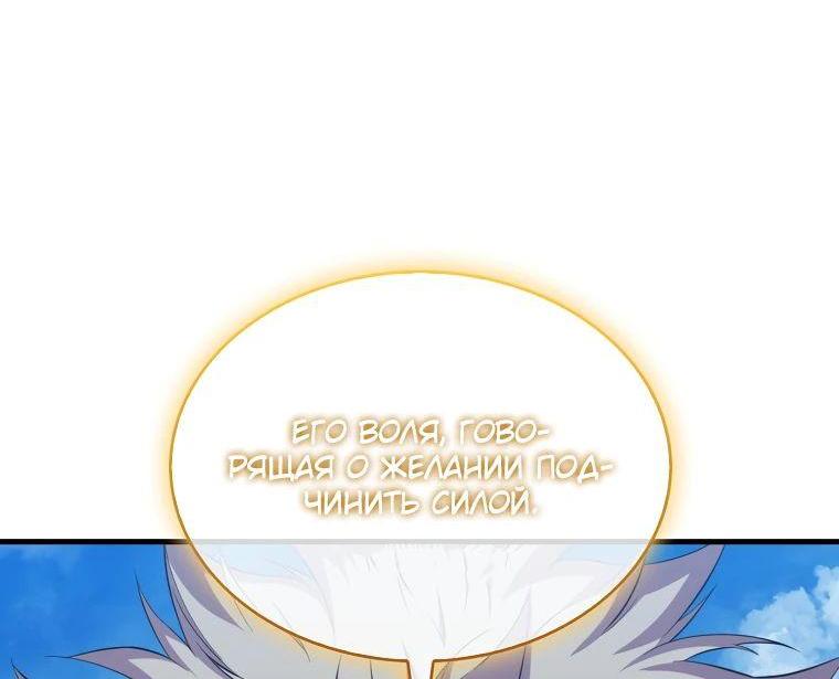 Манга Ранкер, который всё время спит - Глава 136 Страница 73