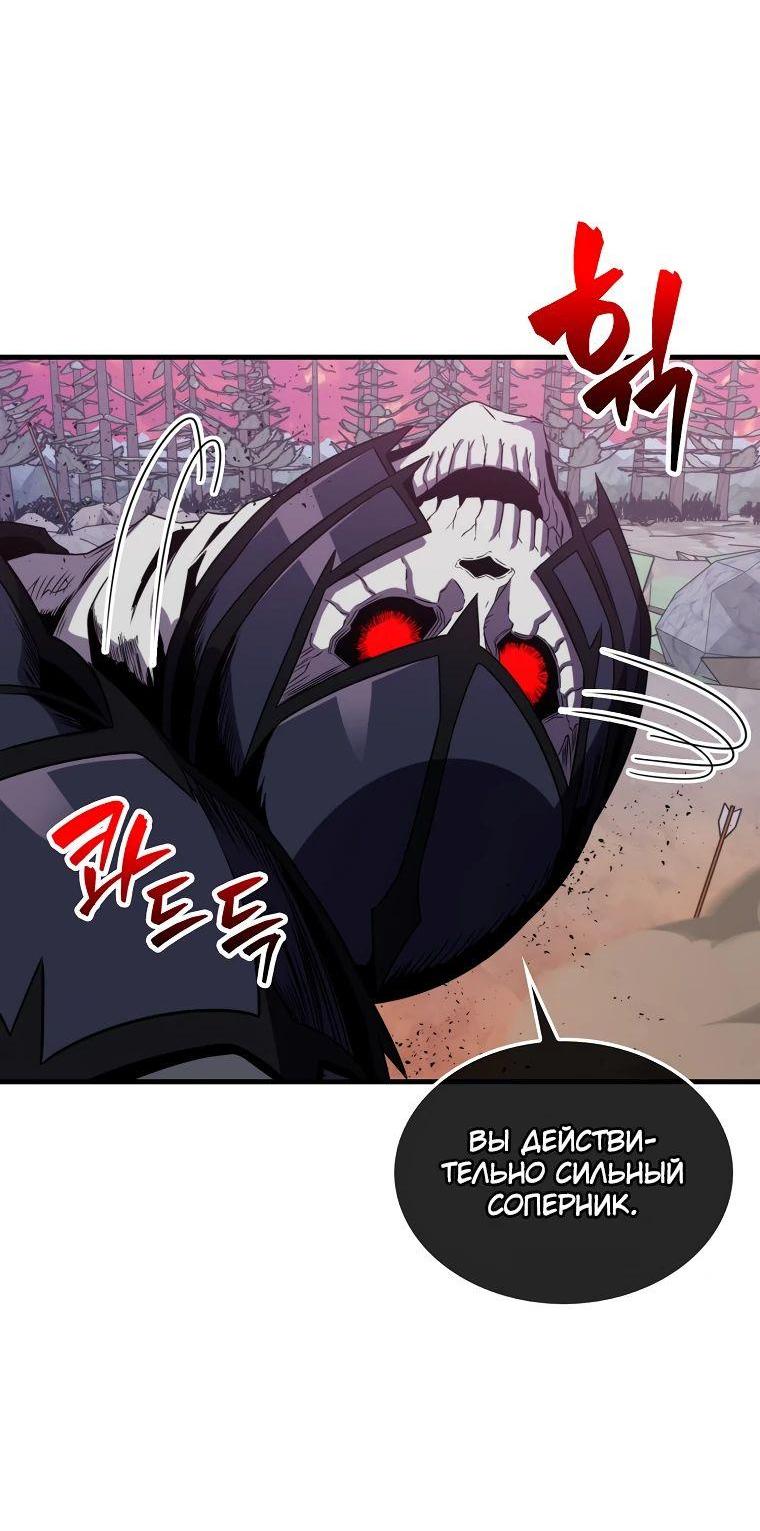 Манга Ранкер, который всё время спит - Глава 136 Страница 49