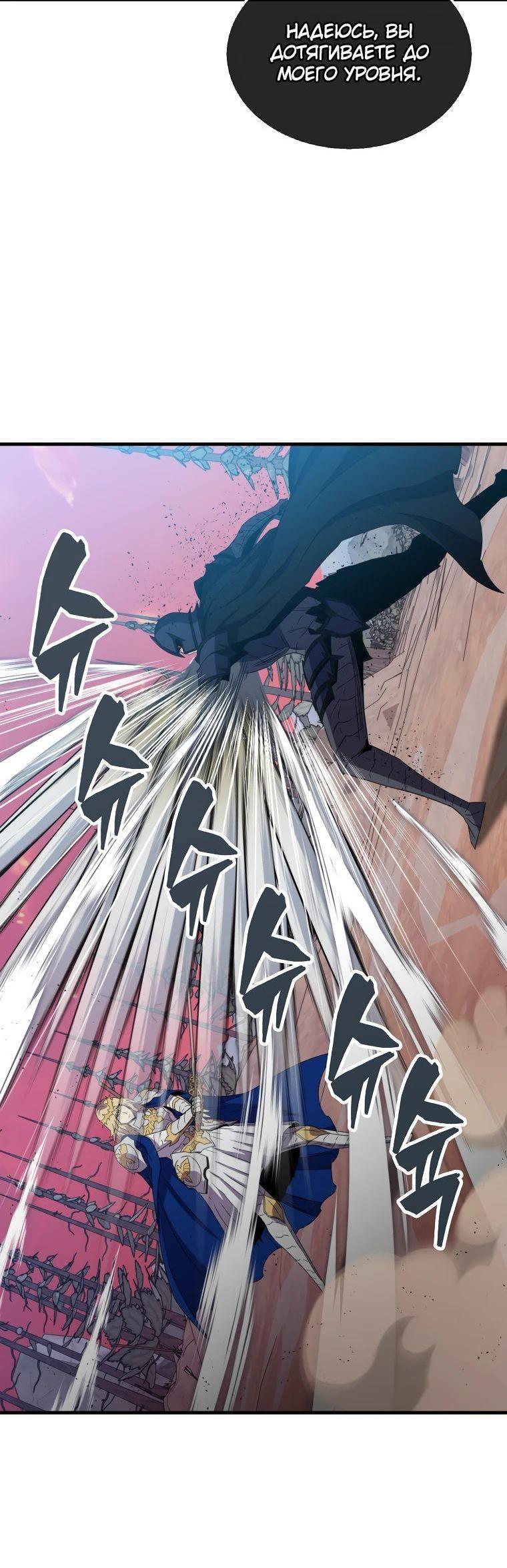 Манга Ранкер, который всё время спит - Глава 136 Страница 43