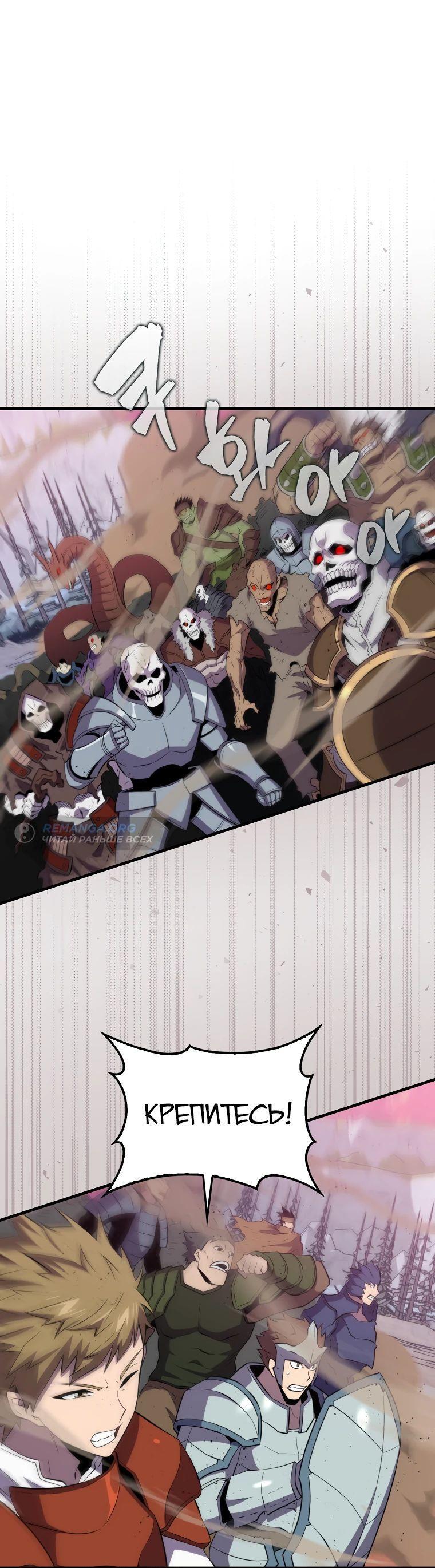 Манга Ранкер, который всё время спит - Глава 136 Страница 1