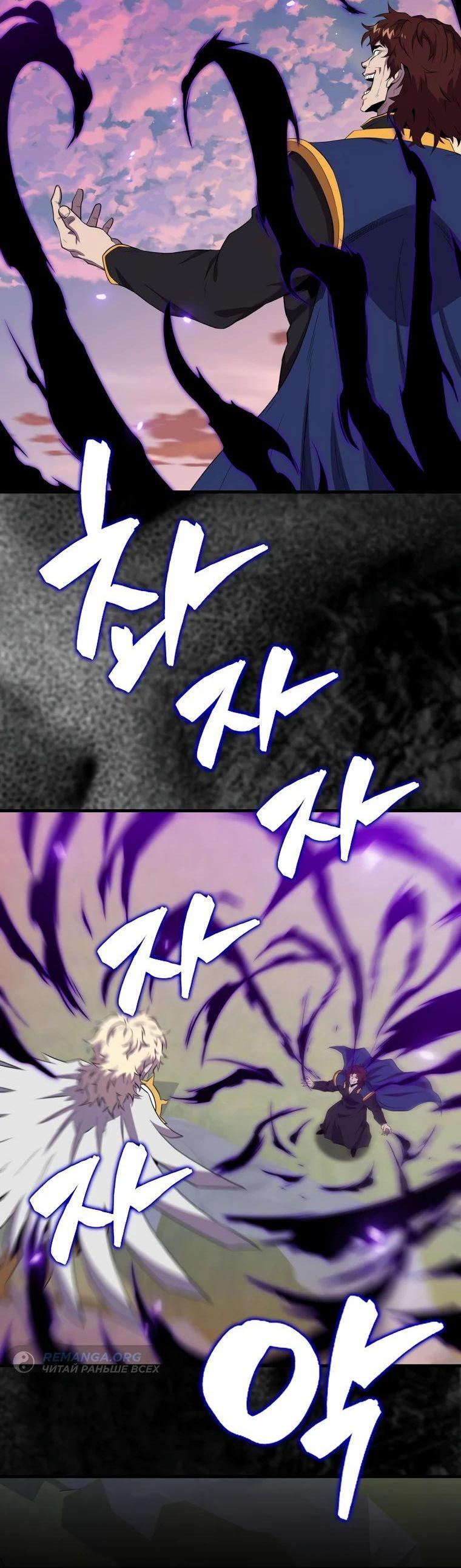 Манга Ранкер, который всё время спит - Глава 136 Страница 65