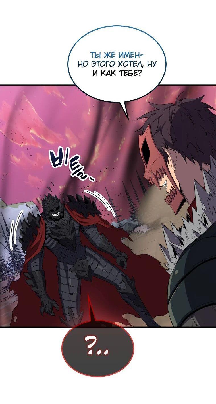 Манга Ранкер, который всё время спит - Глава 136 Страница 22