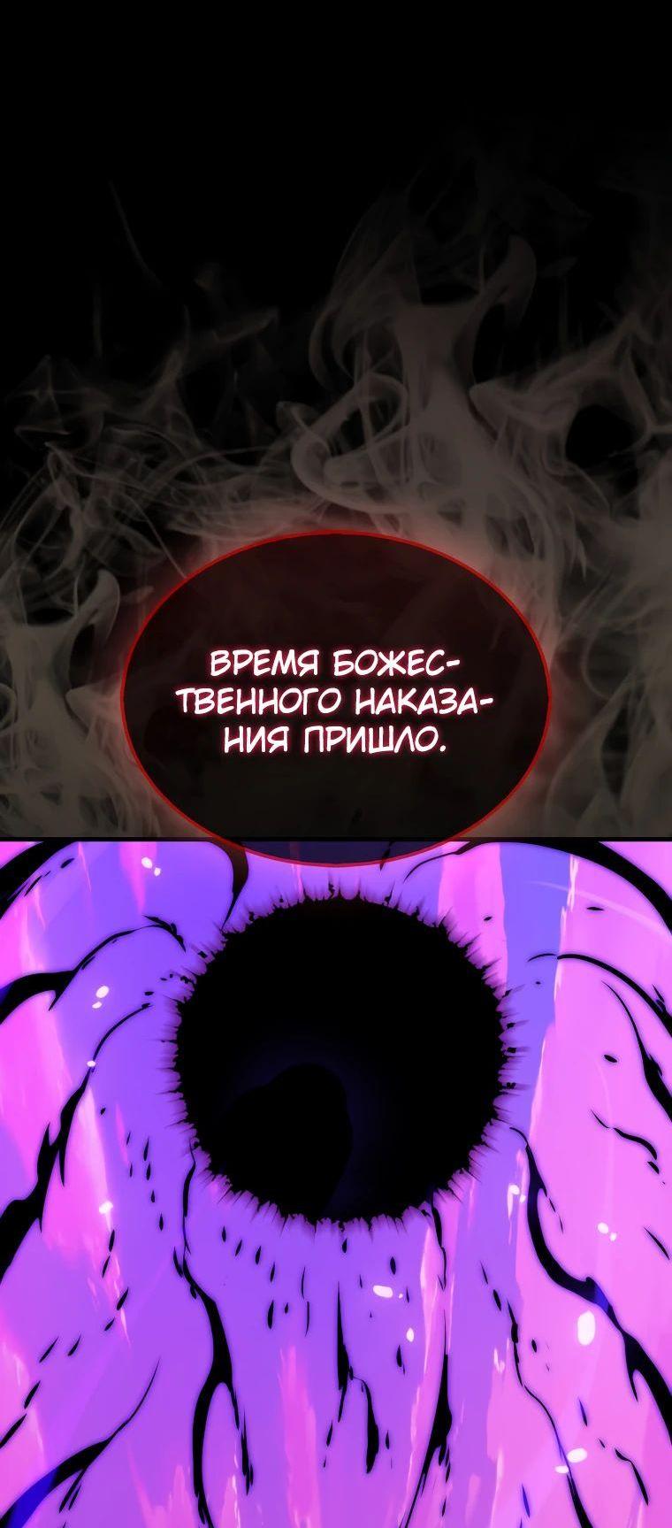 Манга Ранкер, который всё время спит - Глава 136 Страница 60