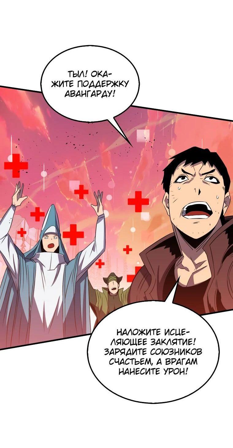 Манга Ранкер, который всё время спит - Глава 136 Страница 39