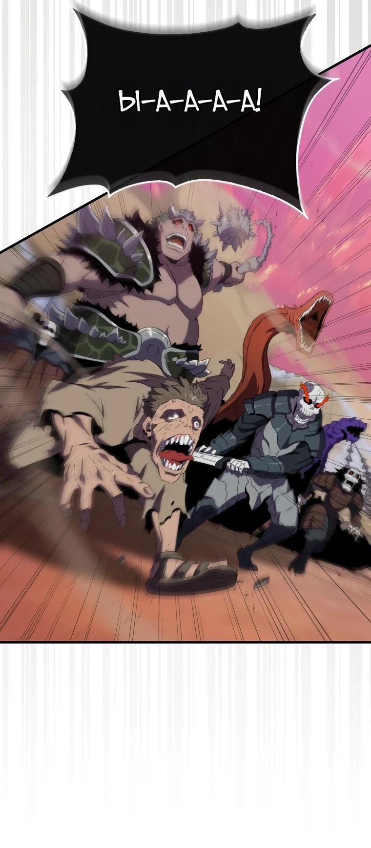 Манга Ранкер, который всё время спит - Глава 136 Страница 37