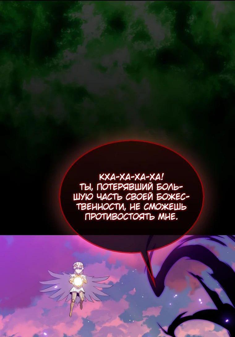 Манга Ранкер, который всё время спит - Глава 136 Страница 64