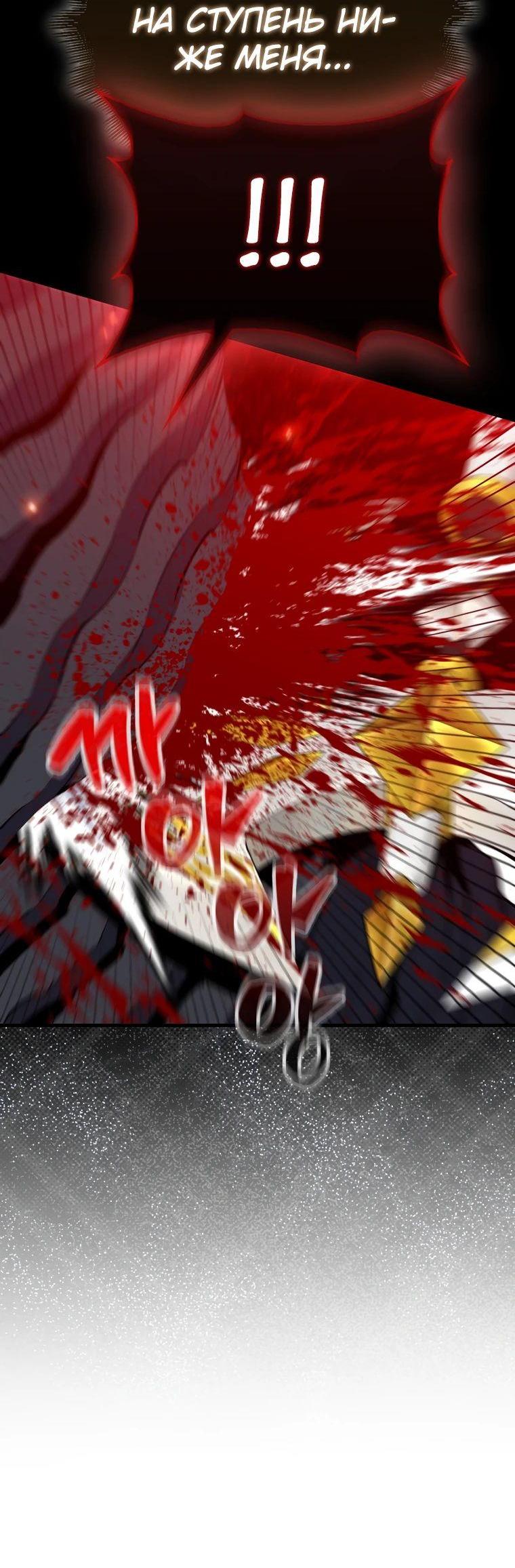 Манга Ранкер, который всё время спит - Глава 136 Страница 5