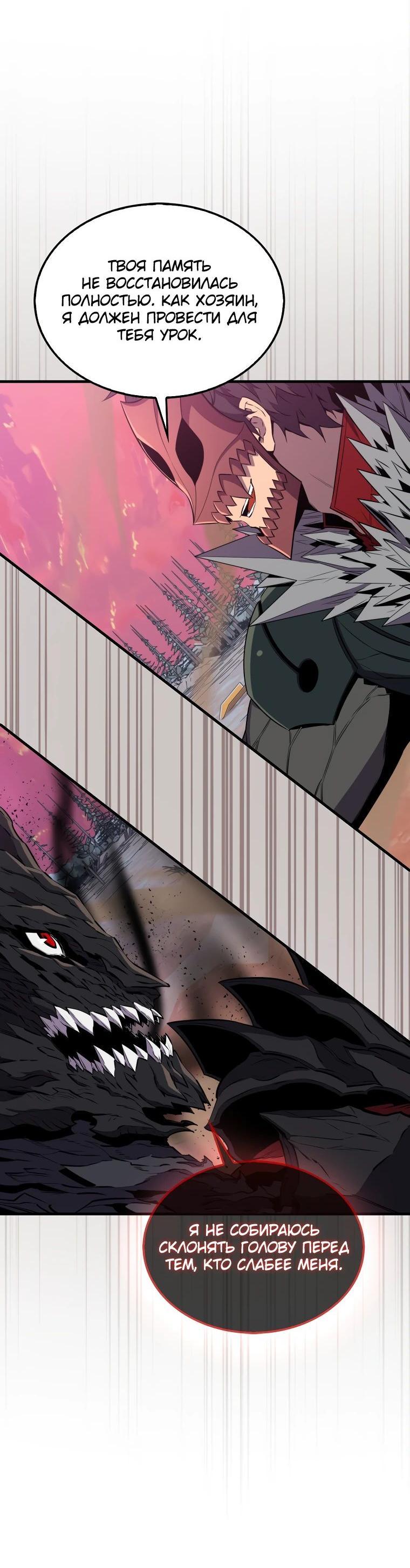 Манга Ранкер, который всё время спит - Глава 136 Страница 30