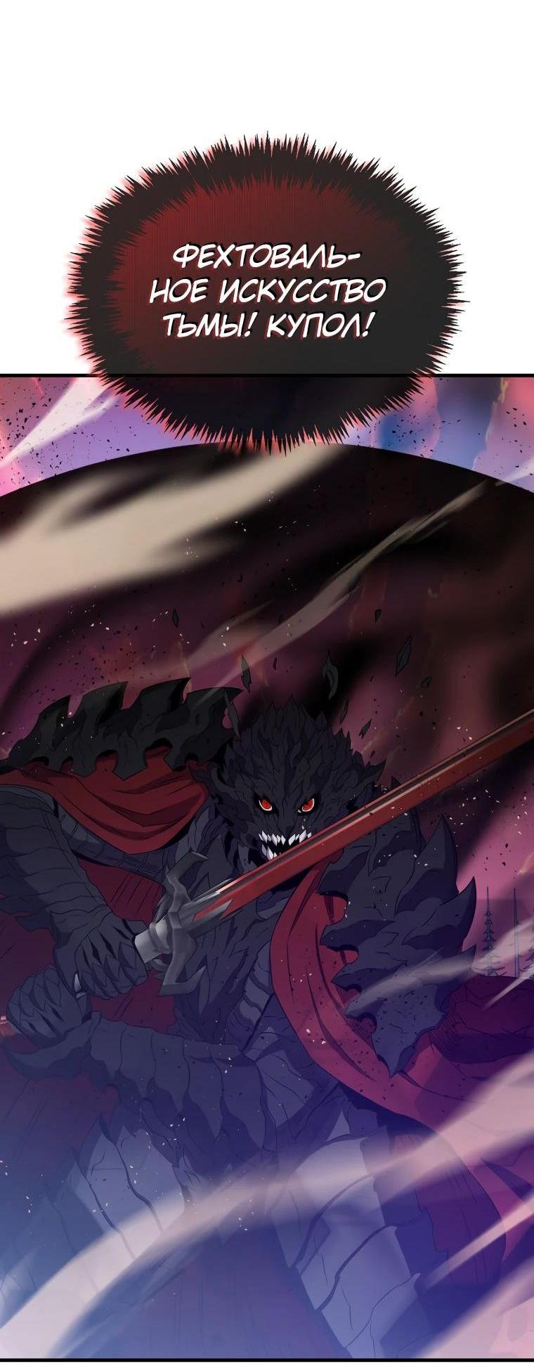 Манга Ранкер, который всё время спит - Глава 136 Страница 17