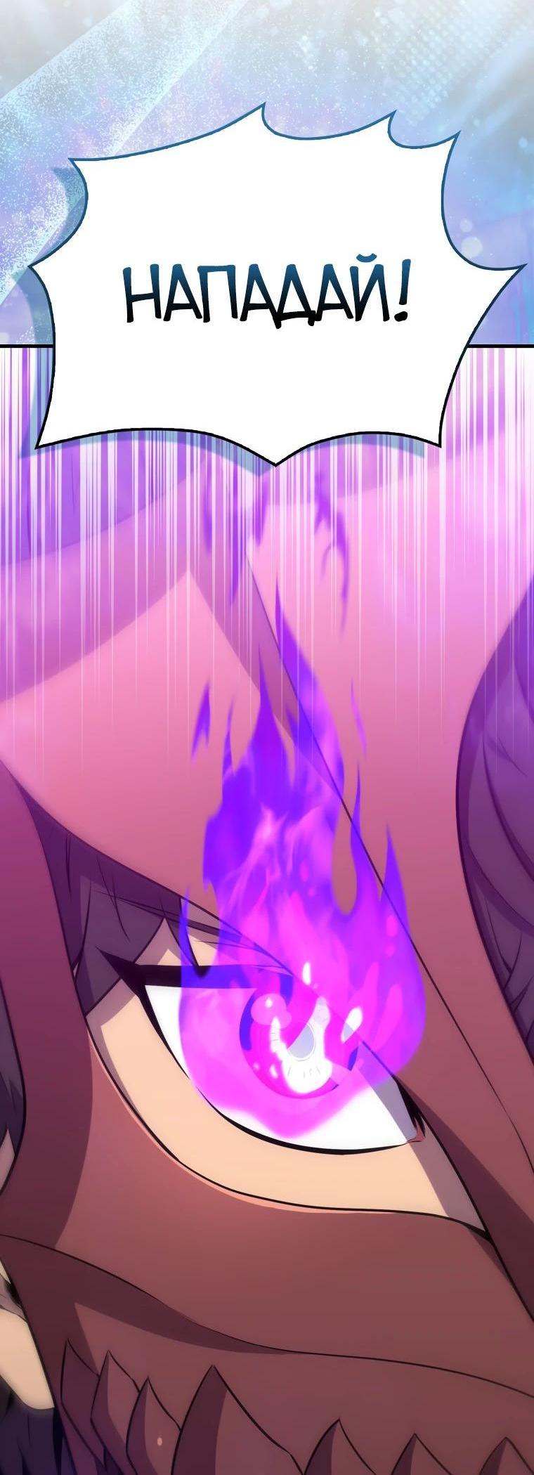 Манга Ранкер, который всё время спит - Глава 136 Страница 32