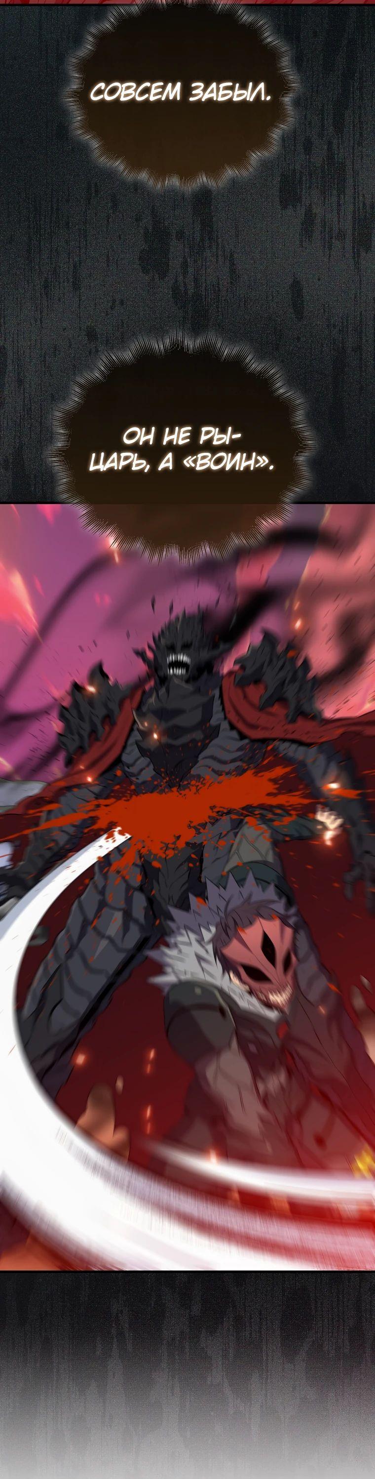 Манга Ранкер, который всё время спит - Глава 136 Страница 7