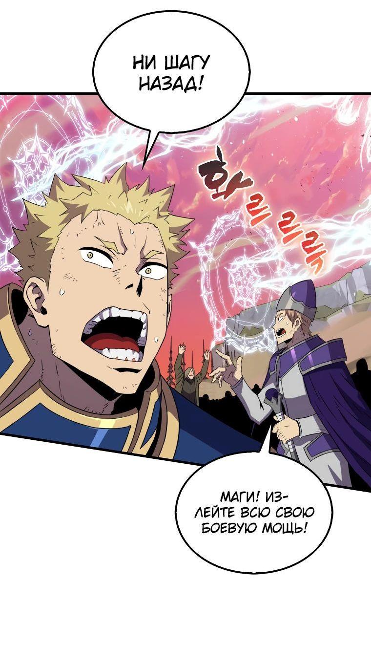 Манга Ранкер, который всё время спит - Глава 136 Страница 38