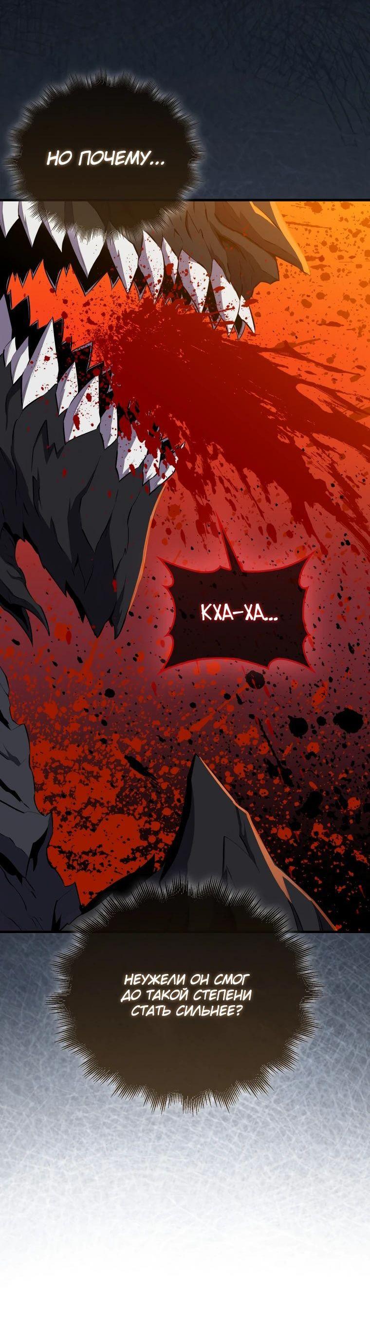 Манга Ранкер, который всё время спит - Глава 136 Страница 21